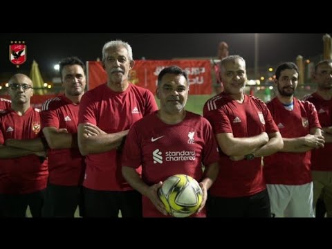 اغنية عشاق نادي القرن