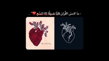 مقاطع قران قصيرة بصوت جميل | يوم نطوي السماء كطي السجل للكتب | حالات قران كريم ايات قرانيه