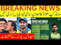 BREAKING| 3 Changes in Pakistan Worldcup Squad | live from Gaddafi Stadium