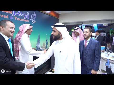 افتتاح احد فروع شركة زوفر للسفر و السياحة احدى شركات الفهاد الفابضة