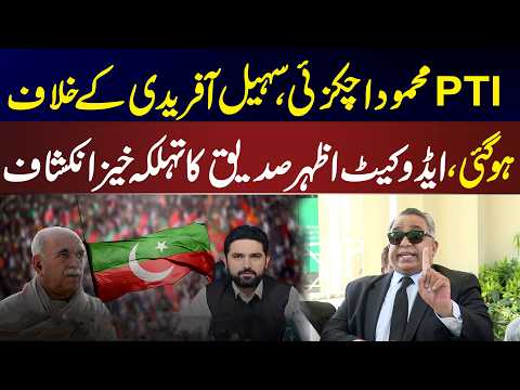 Governor’s Rule in KP: Are PTI Members Also Involved? Major Claims Revealed