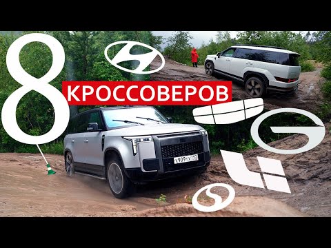 КТО уедет с дачи в ЛИВЕНЬ, а КТО ОСТАНЕТСЯ? ROX 01, Li L7, GAC S7, SANTA Fe, Monjaro, GS8, ix7, VX