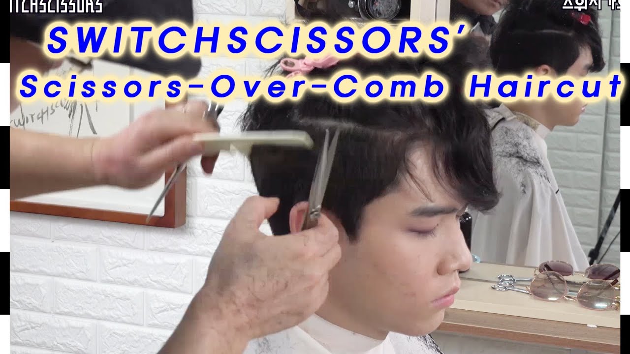 Scissors-Over-Comb Haircut For Men / 신이 주신 가위 헤어컷 (스위치가위손) - Youtube