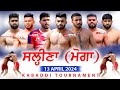 Live salina moga kabaddi tournament 13 april 2024 live