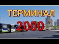 ТЕРМИНАЛ   2000   מסוף