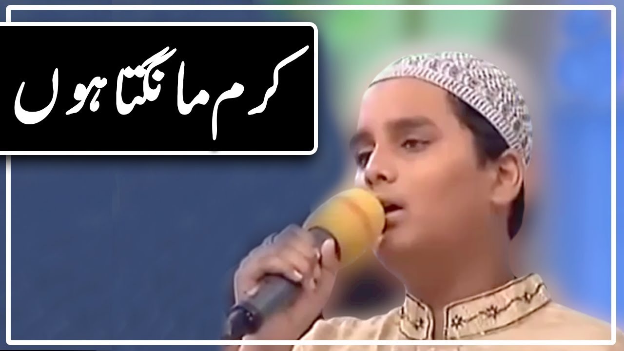 Karam Mangta Hoon Lyrics Amjad Sabri