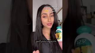 زيت سيسا الهندي وطريقه استعماله ررررهيب