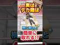 実はデカ箱は横に振ると簡単に取れる！プライズフィギュア橋渡し設定攻略！UFOキャッチャーのコツ #cranemachine #クレーンゲーム #ゲーセン #clawmachine #ufoキャッチャー