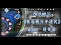 20190831　《異能都市奇遇記》　ep.003　趙雪涵