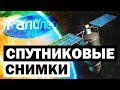 Галилео. Спутниковые снимки 📡 Satellite images