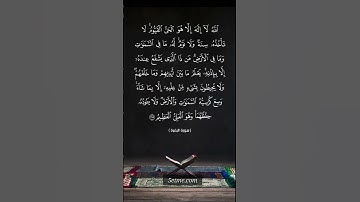 آية الكرسي #آية_الكرسي #اذكار_المساء #قرآن #قرآن_كريم