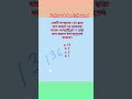 #competitiveexams #maths #mathproblem