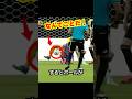 サッカーワールドカップで起きた一瞬の悲劇 #サッカー #fifaワールドカップ2026
