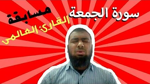 مسابقة القارئ العالمى 2017/2018 - المرحلة الأولى