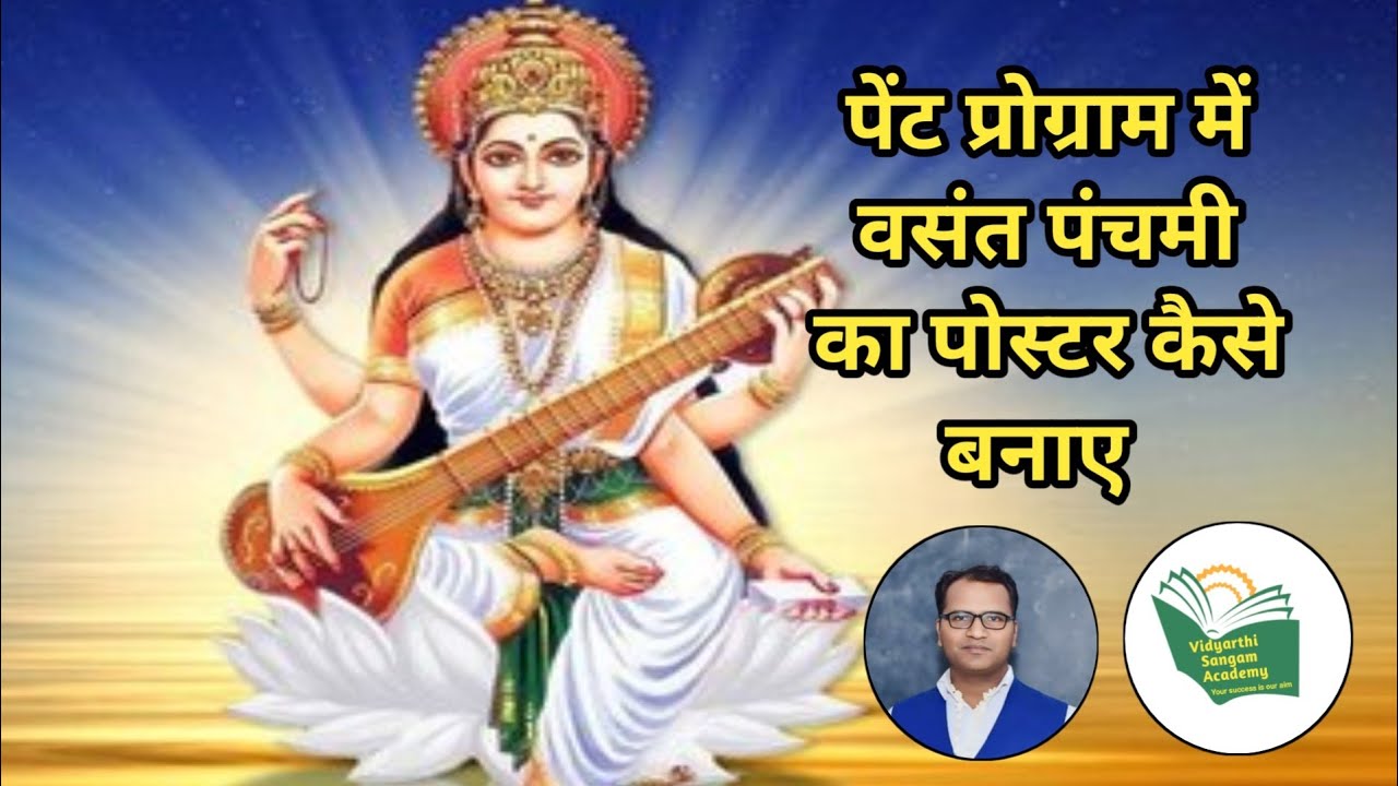 How to make Vasant Panchami status ||vasan panchi shorts @vidyarthisangamacademy 