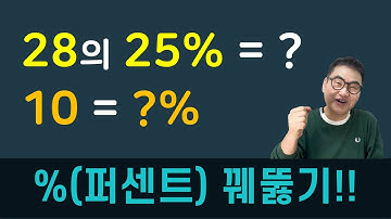 이 문제 1초 만에 바로 답이 나오시나요? 안 나오면 딱 5분만 투자하세요!