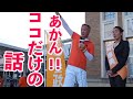 【参政党】後半のヤバすぎる一問一答!骨粗しょう症←コレを検査すると恐ろしい事になる!中村麻美、和泉修魂の街頭演説!