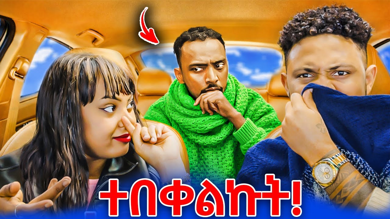 ብሬክስን በከባዱ ተበቀልኩት ||💩prank