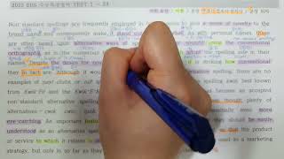 2023 EBS 수능특강 영어 TEST1 23번 (손필기 다운로드 아래 설명란에!)