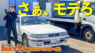 Toyota Soarer] A car that appeals to even Gen Z - YouTube