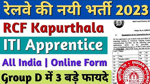 रेलवे बोर्ड की नयी अप्रेंटिस 2023, RCF Kapurthala Apprentice 2023, Railway ITI Apprentice 2023