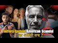 Jeffery epstein secret of private island explain  america       