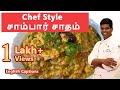 Chef Style சாம்பார் சாதம் | Bisibele Bath | CDK #41| Chef Deena's Kitchen