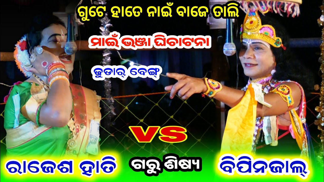 Bipinjal v/s Rajeshhati || Maa Sureswari Dandanrutya||Arjunpur Sonpur 