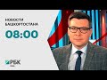 Новости 02.06.2023 08:00