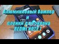 Чехол Redmi Note 7