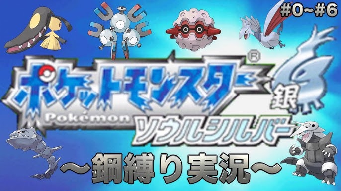 ポケモンhgss 君の腎臓を食べたい ポケットモンスター ハートゴールド ソウルシルバー実況 17 生放送録画 Youtube