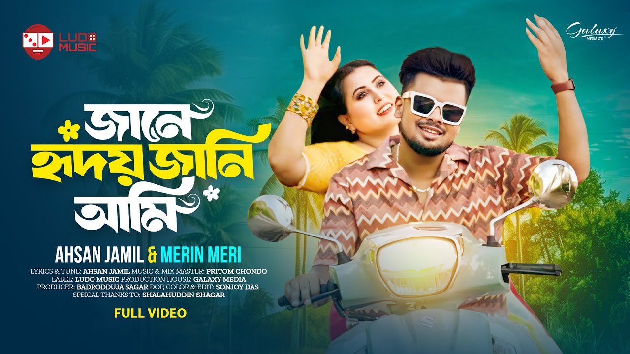 Valobashi Kotota | ভালোবাসি কতটা | Ahsan Jamil & Merin Meri | New Bangla Romantic Song 2026