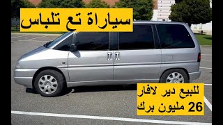 806 للبيع بسعر التراب سيارة تع تلباس Prix Choc