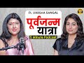 पूर्व जन्म देख सकते हैं! | 5 Minute Podcast SKT | Varsha Sangal | Akashic Records | Psychic Medium