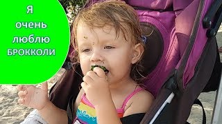 Ребёнок ОЧЕНЬ любит брокколи!!BABY Fun! Baby likes broccoli!