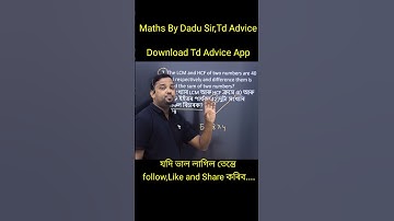 Maths Tricks By DADU Sir ,TD ADVICE#tdadvice #adre3  #assampolice #maths #exam #sscexamAssam#rrbntpc
