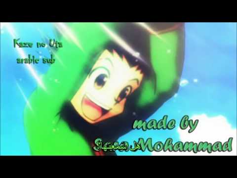 أغنية هنتر X هنتر الاغنية التي هزت قلوبنا و نحن صغار