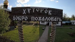 ХУТОРОК НА ТРАССЕ НОВОСИБИРСК ОМСК