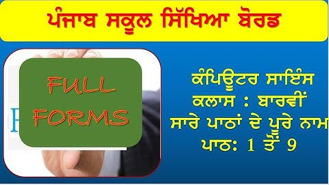 FULL FORMS #CLASS :12  # LESSON:1 TO 9 #PSEB #COMPUTERSCIENCE #ONLINE