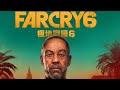 Far Cry® 6 ps4 #1