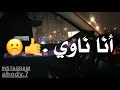حالات واتس اب مهرجانات انا ناوي اعيش بقا اصولو علي قدورة نور التوت