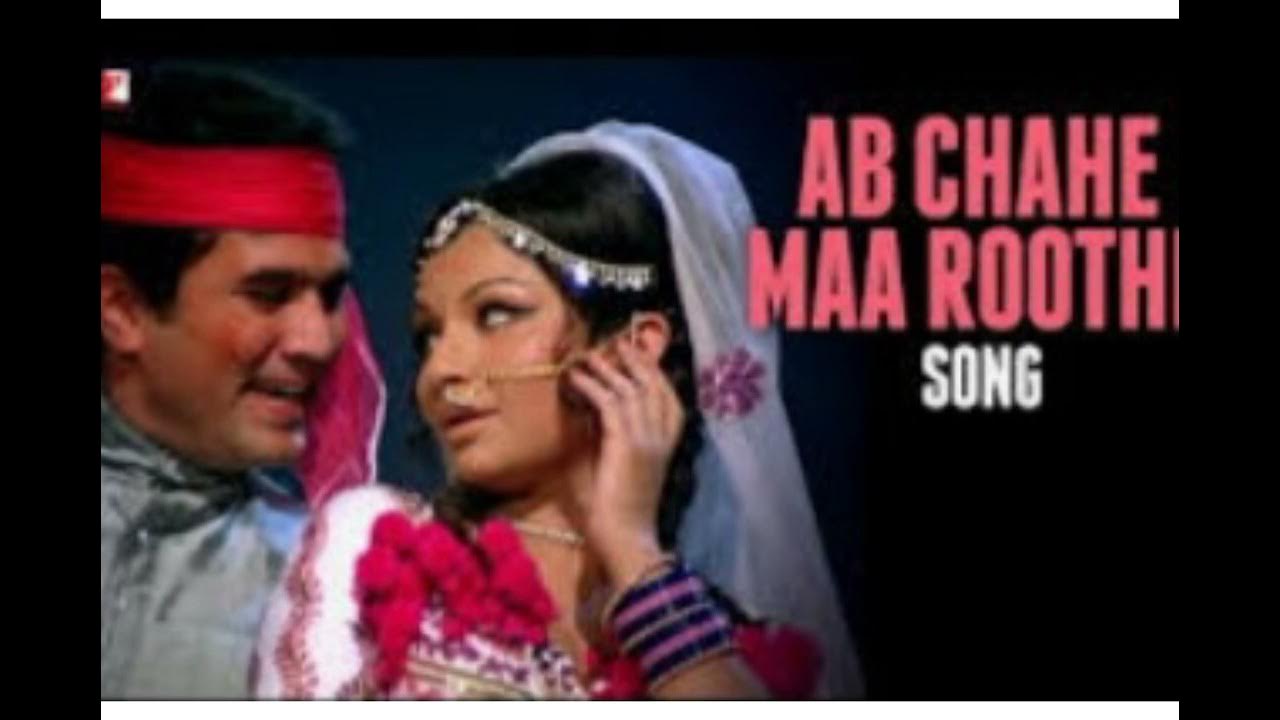 Daag Ab Chahe Maa Roothe Ya Baba Ab Chahe Maa Roothe Ya Baba ..||Daag||Cover Song|| - YouTube