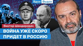 Шендерович: «Россия — это империя в агонии»