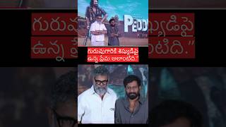 #Sukumar #BuchiBabu #Pushpa2 #RC16#peddi