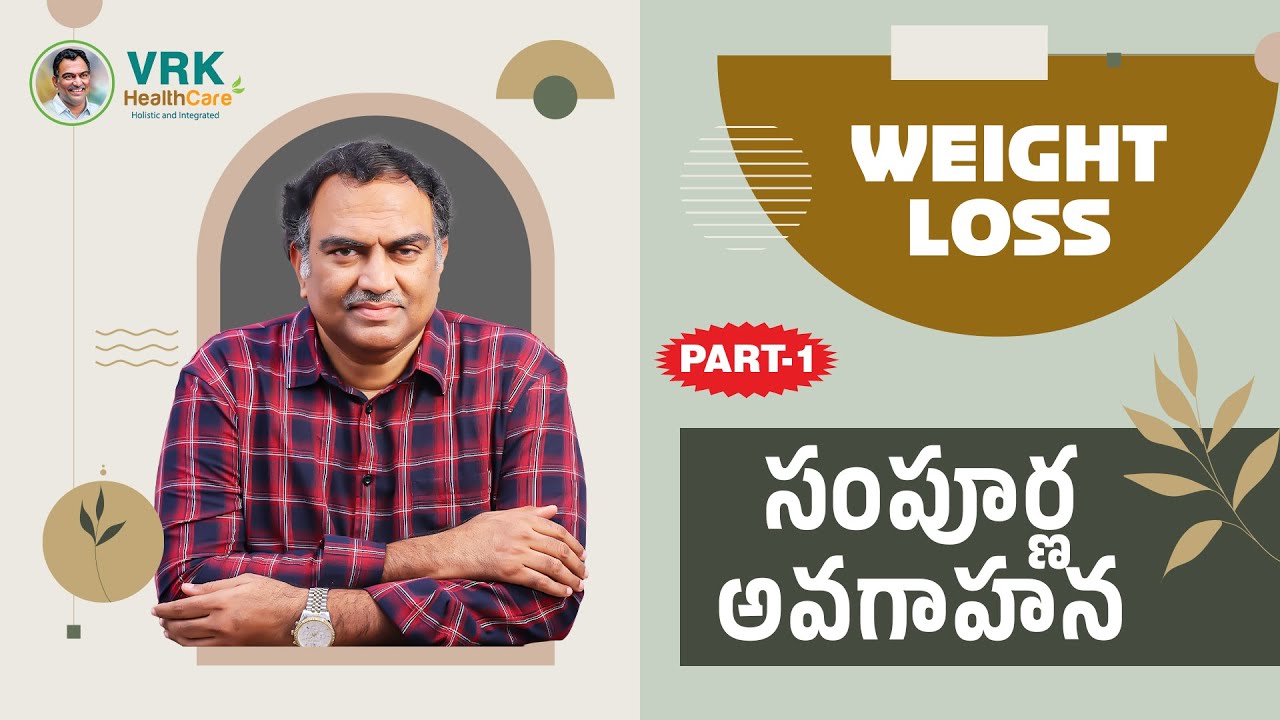 సంపూర్ణ అవగాహన | WEIGHT LOSS PART-1 | VRK HealthCare