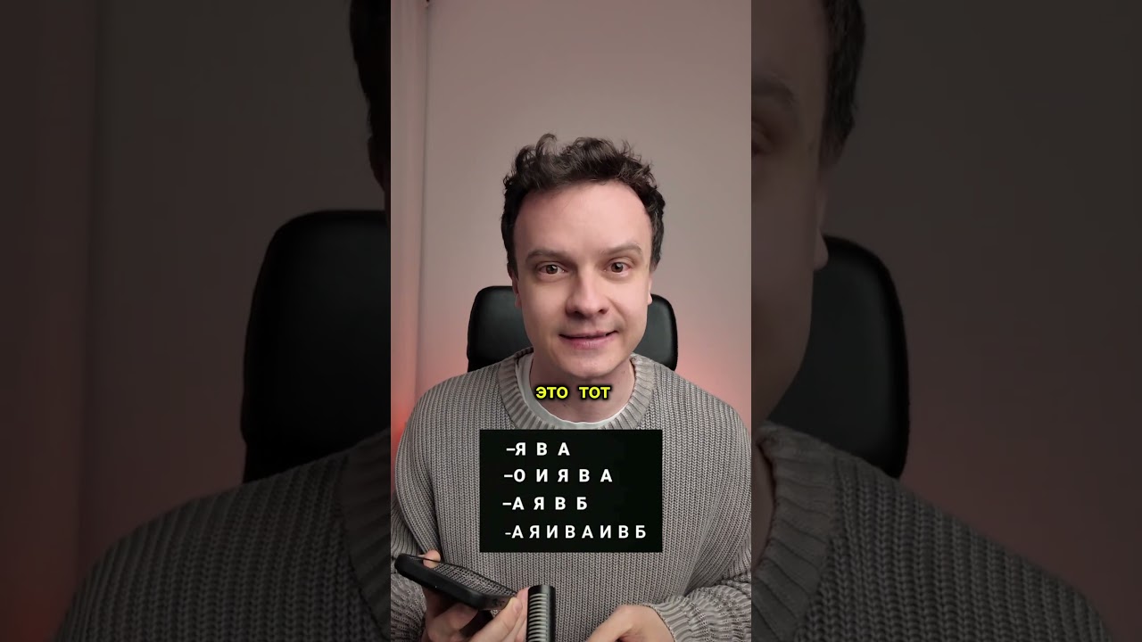 Ничего не понял 