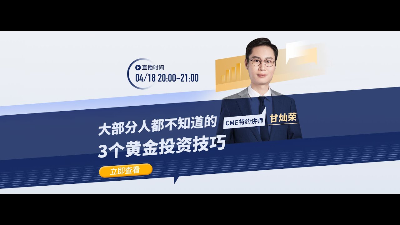 大部分人都不知道的3個黃金投資技巧