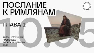 БОГОСЛУЖЕНИЕ онлайн - 10.05.24 / Трансляция Заокская церковь