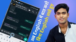 English to hindi translate app | whatsapp par english me chat kaise kare