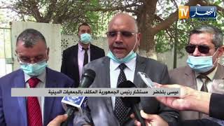 الأغواط: جثمان الشيخ علال بن حميدة التيجاني يوارى الثرى بمقبرة قصر كوردان